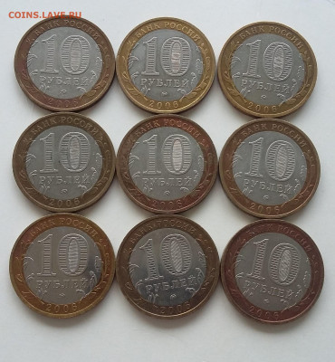 10р Сахалинская обл 9 шт - 20200609_221412