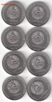 Приднестровье Юбилейки: 08 монет 2018 года Фикс - ПРИДНЕСТР-2018 08шт А