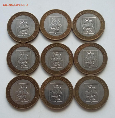 10р Москва 9 шт - 20200610_003402