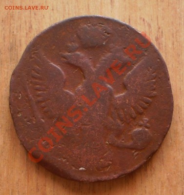 деньга 1748 орёл 44г.до 21.02.12.в21-30мск. - P2170373.JPG