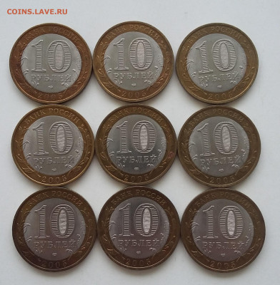 10р Ленинградская обл. 9 шт - 20200609_231001