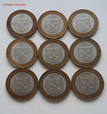 10р Ленинградская обл. 9 шт - 20200609_230914