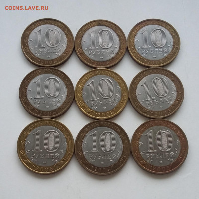 10р Татарстан 9 шт - 20200609_233942