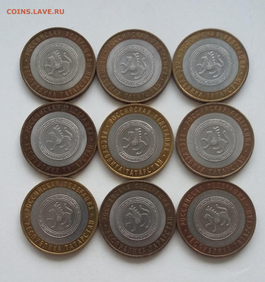 10р Татарстан 9 шт - 20200609_233904