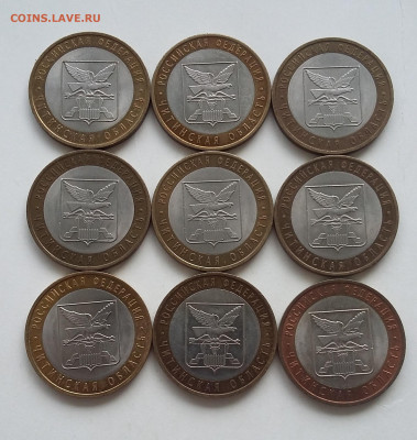 10р Читинская обл 9 шт - 20200609_233455