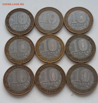 10р Краснодарский Край 9 шт - 20200610_001303