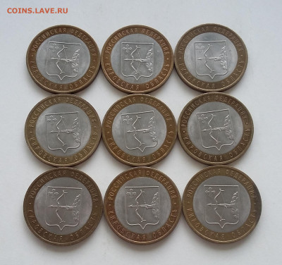 10р Кировская обл 9 шт - 20200610_000640