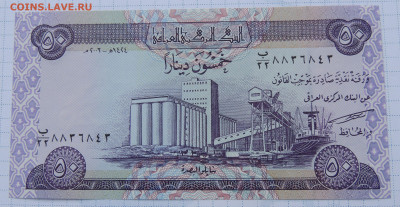 Ирак 50 динар 2003 до 3.09.2025 - Ирак 50 динар 2003.JPG