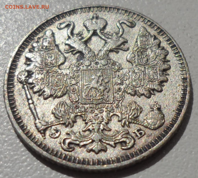 15 КОПЕЕК 1909 г. + БОНУС КОПИЯ РУБЛЯ 1894 года - SAM_0561.JPG