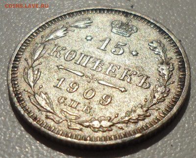 15 КОПЕЕК 1909 г. + БОНУС КОПИЯ РУБЛЯ 1894 года - SAM_0559.JPG