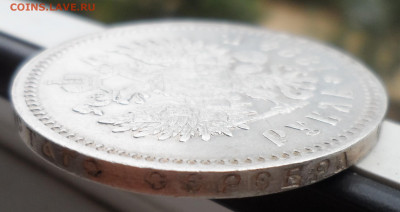 15 КОПЕЕК 1909 г. + БОНУС КОПИЯ РУБЛЯ 1894 года - SAM_0555.JPG