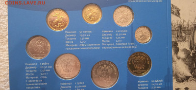 2 Юбилейных набора 300 лет СПМД - IMG_20250830_092402_1