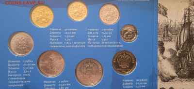 2 Юбилейных набора 300 лет СПМД - IMG_20250830_092352
