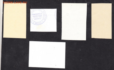 рф ссср талоны на питания - 55а