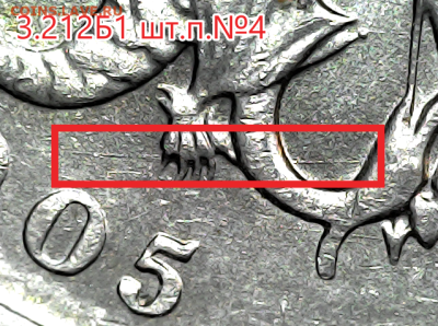 1коп2005сп.Шт.3.212Б1.Редкие.Все шт.пары. - 3.212Б1№4