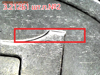 1коп2005сп.Шт.3.212Б1.Редкие.Все шт.пары. - 3.212Б1№2