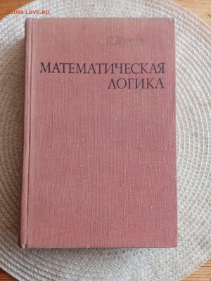 Математическая логика до 05.09.25 в 22:00 по мск - IMG_20250830_121027
