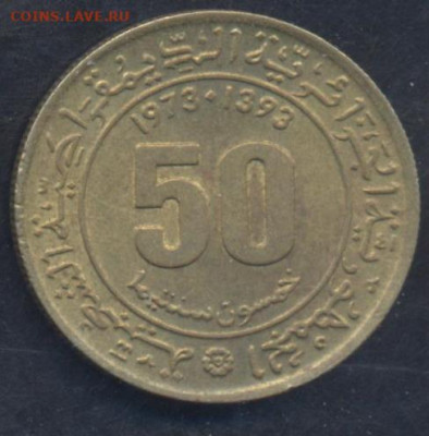 Алжир 50 сантимов 1973 г. 1.09.2025 г. 22 -00 МСК. - Алжир1