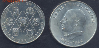 ГДР 10 марок 1975 г. 1.09.2025 г. 22 -00 МСК. - ГДР1