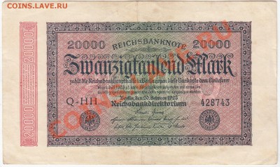 Германия 20000 марок 1923 - 15