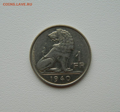 Бельгия 1 франк 1940 г. (Лев) до 05.09.25 - DSCN7273.JPG