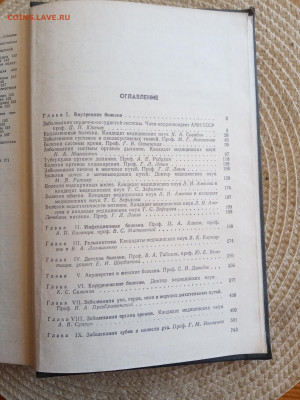 Справочник практического врача до 05.09.25 в 22:00 по мск - IMG_20250830_133556