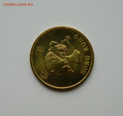 Гонконг 50 центов 1997 г. (Юбилейная) до 05.09.25 - DSCN7269.JPG