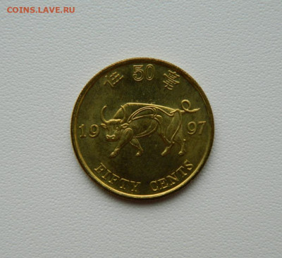 Гонконг 50 центов 1997 г. (Юбилейная) до 05.09.25 - DSCN7270.JPG