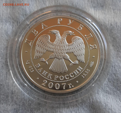 2 рубля 150-летие со дня рождения В.М. Бехтерева, 15,55 - 20250830_150727