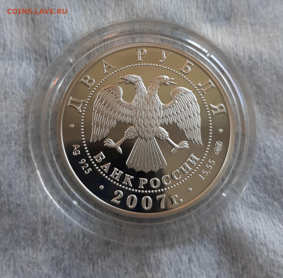 2 рубля 150-летие со дня рождения В.М. Бехтерева, 15,55 - 20250830_150647