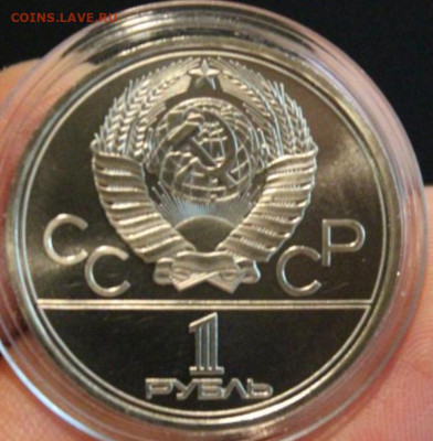 1 рубль ОИ-80 "Кремль". ПРУФ ? - Screenshot_20250829_203123_Browser