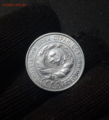 20 КОПЕЕК 1928 года До 05.09 - 20250220_192019