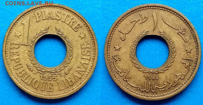 Ливан - 1 пиастр 1955 года до 5.09 - Ливан 1 пиастр, 1955  150