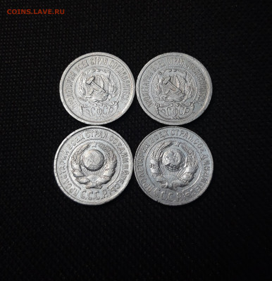 СССР 15 копеек 1922 - 1925 гг 4 монеты До 05.09 - 20250327_200020