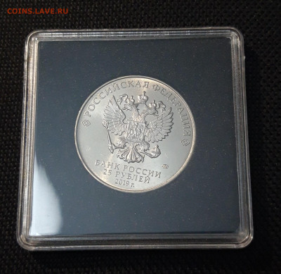 25 рублей 2019 года Бременские Музыканты До 05.09 - 20250416_214135