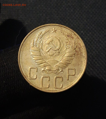 СССР 5 копеек 1940 года До 05.09 - 20250730_232125