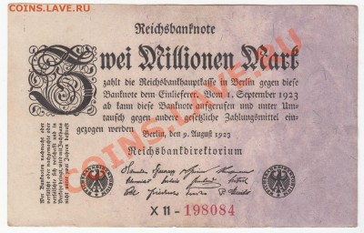 Германия 2 миллиона марок 1923 - 5
