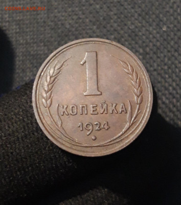 СССР 1 копейка 1924 года СОСТОЯНИЕ ДОМАШНЯЯ До 05.09 - 20250730_221704