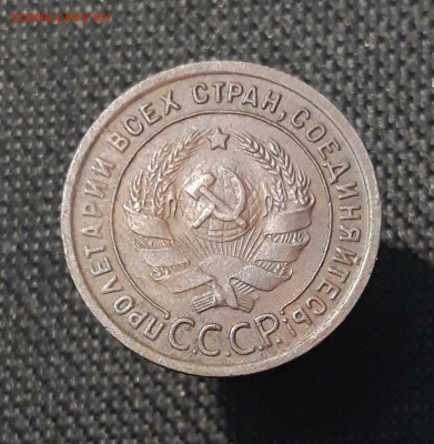 СССР 1 копейка 1924 года СОСТОЯНИЕ ДОМАШНЯЯ До 05.09 - 20250730_221540