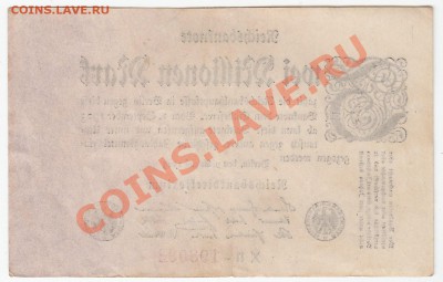 Германия 2 миллиона марок 1923 - 6