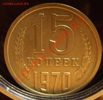 15к 1970г. До 19.02.2012г - 70.1.JPG