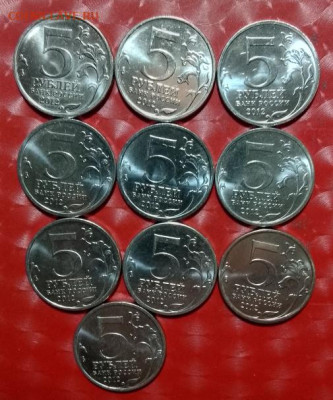 Современная Россия- Победа-1812: 5руб Сражения 10шт Фикс - 1812 год-10 сражений Р 01.03.24