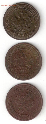 Царская Россия: медные монеты 8шт по 1,2,3коп Фикс 02.07.24 - Царизм 1к 1901,1909,1915 А Фикс