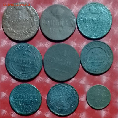 26.0 - Царизм 9 монет эпох Николая 1,2 26.06.24 Р