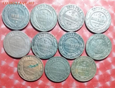 Царская Россия медь 2лота:Лот1- 2к 11шт, Лот2- 2к 12шт Фикс - Царизм 2к-11шт от игорь40-1 Р