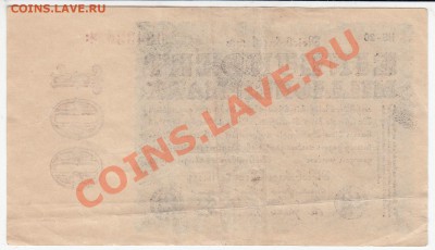 Германия 100 млн марок 1923 - 2