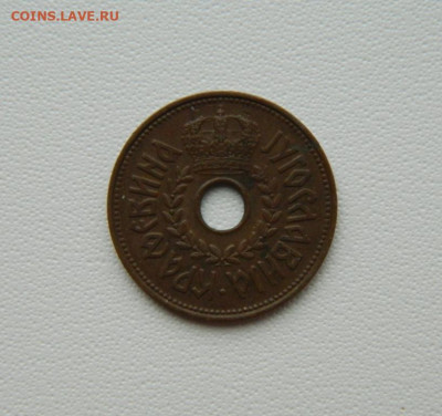 Королевство Югославия 25 пара 1938 г. до 05.09.25 - DSCN7300.JPG