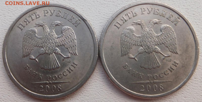 5 руб. 2008 год.самд. Кант широкий??? - DSCF7966