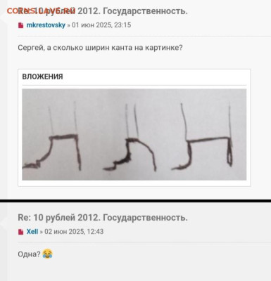 5 руб. 2008 год.самд. Кант широкий??? - Screenshot_20250827_142841_Chrome