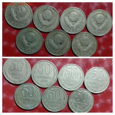 30.08.25 - СССР 50коп 7монет 02.08.25 АР